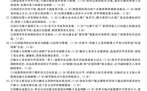 25029B-政治DA-A_2025年7月_250715福建省百校2024-2025学年高二下学期期末联考（全科）_答案