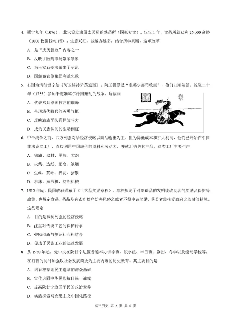 2026届深圳市高三年级第一次模拟联测试卷(历史)2026届深圳市高三年级第一次模拟联测试卷(历史试卷)_2511072026届广东省深圳市高三上学期第一次模拟联测（全科）