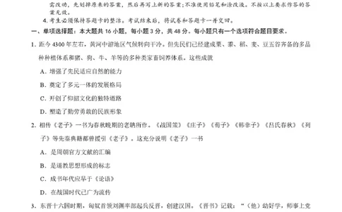 2026届深圳市高三年级第一次模拟联测试卷(历史)2026届深圳市高三年级第一次模拟联测试卷(历史试卷)_2511072026届广东省深圳市高三上学期第一次模拟联测（全科）