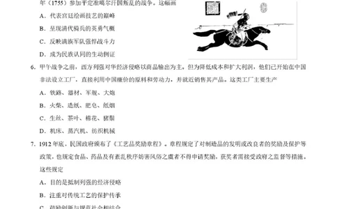 2026届深圳市高三年级第一次模拟联测试卷(历史)2026届深圳市高三年级第一次模拟联测试卷(历史试卷)_2511072026届广东省深圳市高三上学期第一次模拟联测（全科）