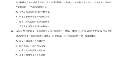 2026届深圳市高三年级第一次模拟联测试卷(历史)2026届深圳市高三年级第一次模拟联测试卷(历史试卷)_2511072026届广东省深圳市高三上学期第一次模拟联测（全科）