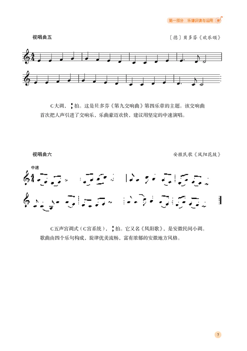 湘文艺音乐选修6高清教材_4-教培资料-26年最新资料-同步更新_初中高中教资_03科三专项（进去保存报考的学科即可）_02科三专项（笔记真题思维导图教学设计版本二）