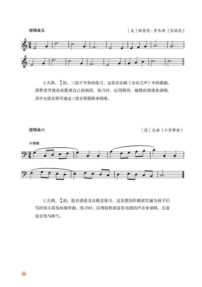 湘文艺音乐选修6高清教材_4-教培资料-26年最新资料-同步更新_初中高中教资_03科三专项（进去保存报考的学科即可）_02科三专项（笔记真题思维导图教学设计版本二）