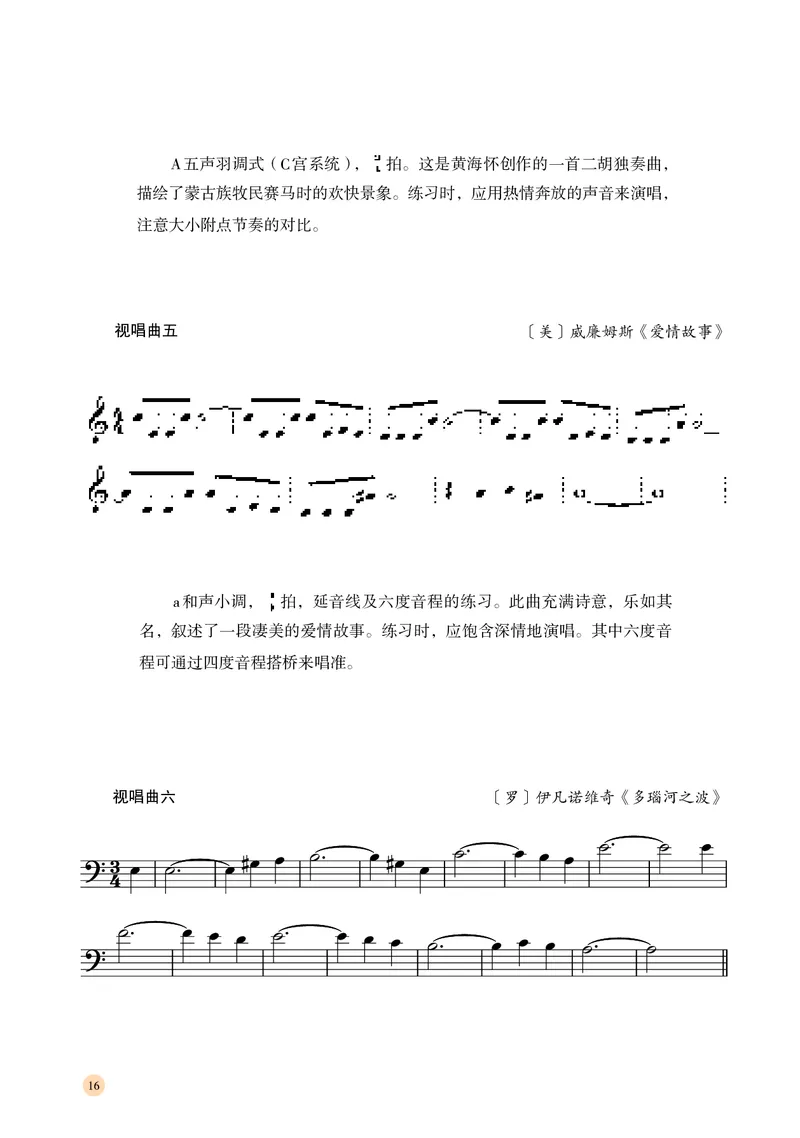 湘文艺音乐选修6高清教材_4-教培资料-26年最新资料-同步更新_初中高中教资_03科三专项（进去保存报考的学科即可）_02科三专项（笔记真题思维导图教学设计版本二）