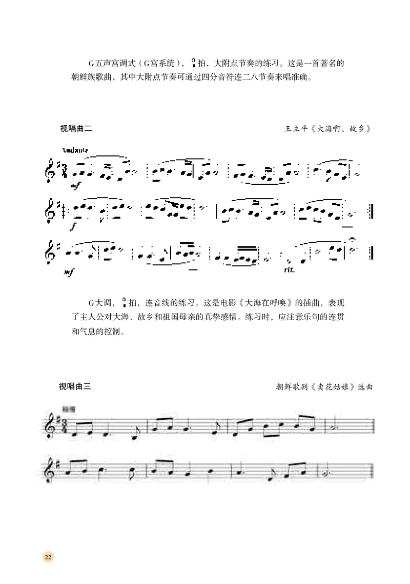 湘文艺音乐选修6高清教材_4-教培资料-26年最新资料-同步更新_初中高中教资_03科三专项（进去保存报考的学科即可）_02科三专项（笔记真题思维导图教学设计版本二）