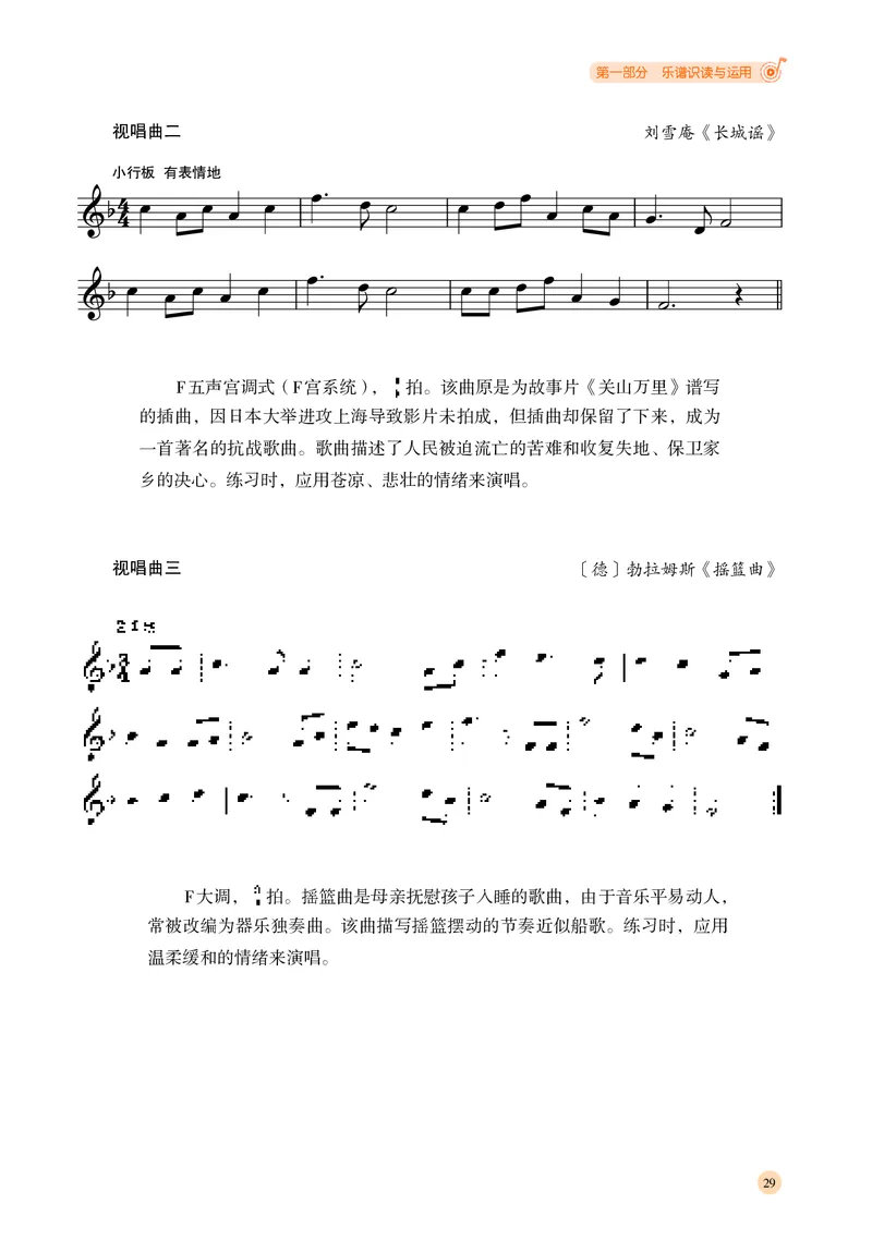 湘文艺音乐选修6高清教材_4-教培资料-26年最新资料-同步更新_初中高中教资_03科三专项（进去保存报考的学科即可）_02科三专项（笔记真题思维导图教学设计版本二）