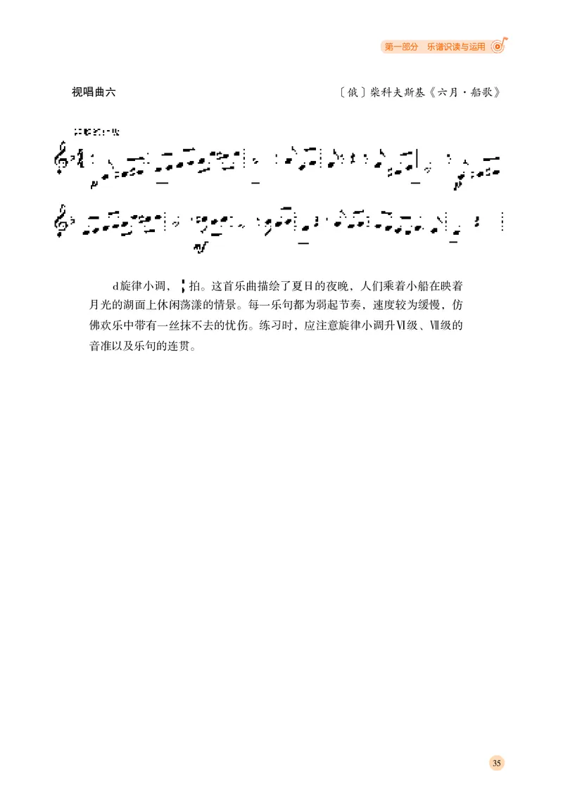湘文艺音乐选修6高清教材_4-教培资料-26年最新资料-同步更新_初中高中教资_03科三专项（进去保存报考的学科即可）_02科三专项（笔记真题思维导图教学设计版本二）