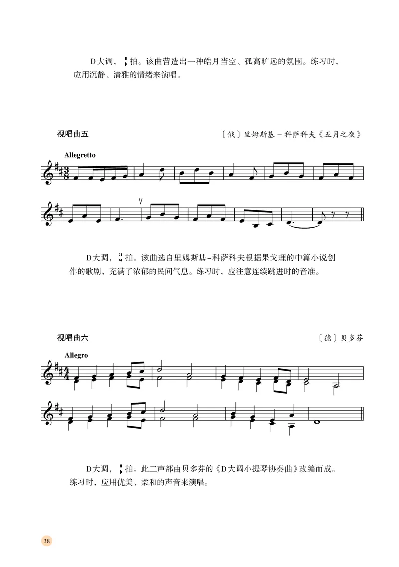 湘文艺音乐选修6高清教材_4-教培资料-26年最新资料-同步更新_初中高中教资_03科三专项（进去保存报考的学科即可）_02科三专项（笔记真题思维导图教学设计版本二）
