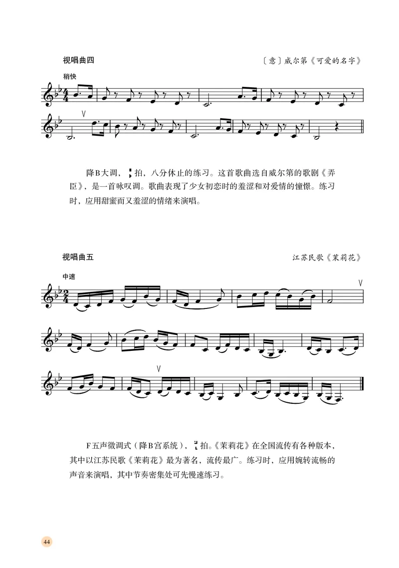 湘文艺音乐选修6高清教材_4-教培资料-26年最新资料-同步更新_初中高中教资_03科三专项（进去保存报考的学科即可）_02科三专项（笔记真题思维导图教学设计版本二）