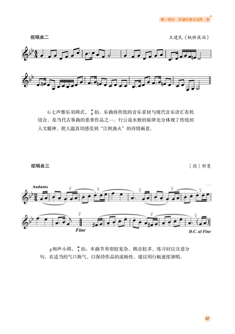 湘文艺音乐选修6高清教材_4-教培资料-26年最新资料-同步更新_初中高中教资_03科三专项（进去保存报考的学科即可）_02科三专项（笔记真题思维导图教学设计版本二）