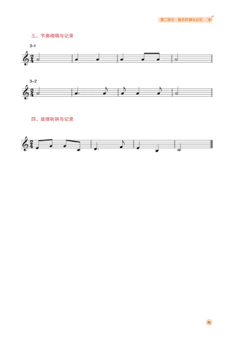 湘文艺音乐选修6高清教材_4-教培资料-26年最新资料-同步更新_初中高中教资_03科三专项（进去保存报考的学科即可）_02科三专项（笔记真题思维导图教学设计版本二）