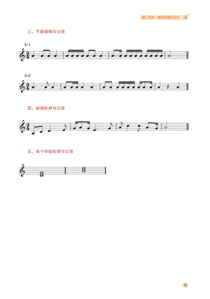 湘文艺音乐选修6高清教材_4-教培资料-26年最新资料-同步更新_初中高中教资_03科三专项（进去保存报考的学科即可）_02科三专项（笔记真题思维导图教学设计版本二）