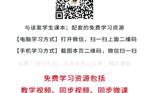 湘文艺音乐选修6高清教材_4-教培资料-26年最新资料-同步更新_初中高中教资_03科三专项（进去保存报考的学科即可）_02科三专项（笔记真题思维导图教学设计版本二）