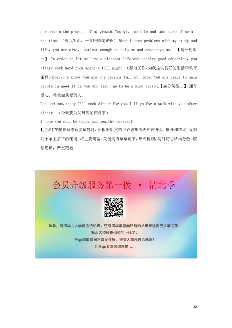 甘肃省天水市2019年中考英语真题试题（含解析）_中考真题_3.英语中考真题2015-2024年_2019年全国中考YINGYU148份