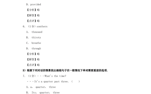甘肃省天水市2019年中考英语真题试题（含解析）_中考真题_3.英语中考真题2015-2024年_2019年全国中考YINGYU148份