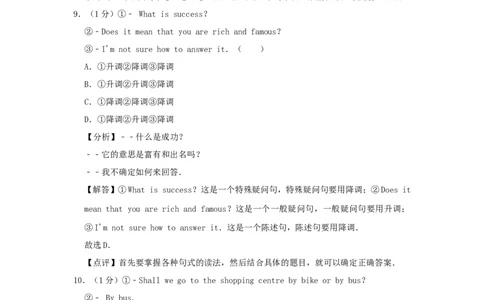 甘肃省天水市2019年中考英语真题试题（含解析）_中考真题_3.英语中考真题2015-2024年_2019年全国中考YINGYU148份