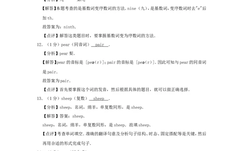 甘肃省天水市2019年中考英语真题试题（含解析）_中考真题_3.英语中考真题2015-2024年_2019年全国中考YINGYU148份