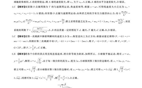 一轮二物理(河北)H答案_2511112026届百师联盟高三上学期11月联考_2026届百师联盟高三上学期11月联考物理试题+答案