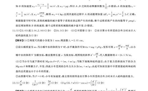 一轮二物理(河北)H答案_2511112026届百师联盟高三上学期11月联考_2026届百师联盟高三上学期11月联考物理试题+答案