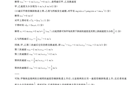 一轮二物理(河北)H答案_2511112026届百师联盟高三上学期11月联考_2026届百师联盟高三上学期11月联考物理试题+答案