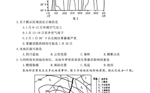 丹东市2026届高三总复习阶段测试地理_251106辽宁省丹东市2026届高三上学期总复习阶段测试（全科）_辽宁省丹东市2026届高三上学期总复习阶段测试地理