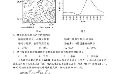 丹东市2026届高三总复习阶段测试地理_251106辽宁省丹东市2026届高三上学期总复习阶段测试（全科）_辽宁省丹东市2026届高三上学期总复习阶段测试地理