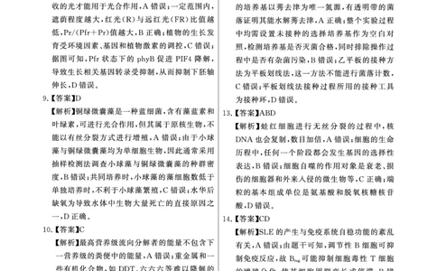 T8（湖南卷）-2026届高三12月检测训练生物答案_2025年12月_251225湖南省2026届高三第一次八省联考（T8联考）（全科）