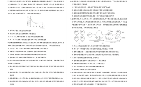 天一大联考&middot;2025-2026学年（上）高三年级天一小高考（二）生物(B卷)_251113天一大联考&middot;河南省、陕西省2025-2026学年（上）高三年级天一小高考（二）（全科）
