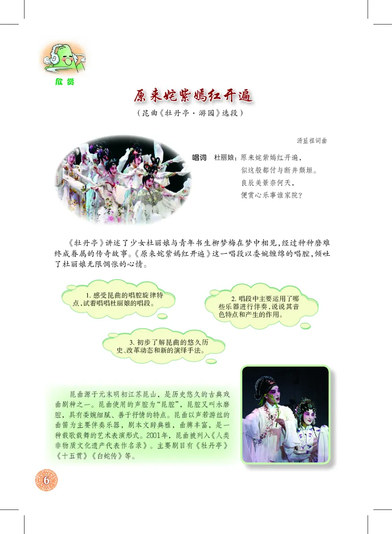 沪教版9年级音乐上册高清教材_4-教培资料-26年最新资料-同步更新_初中高中教资_03科三专项（进去保存报考的学科即可）_02科三专项（笔记真题思维导图教学设计版本二）