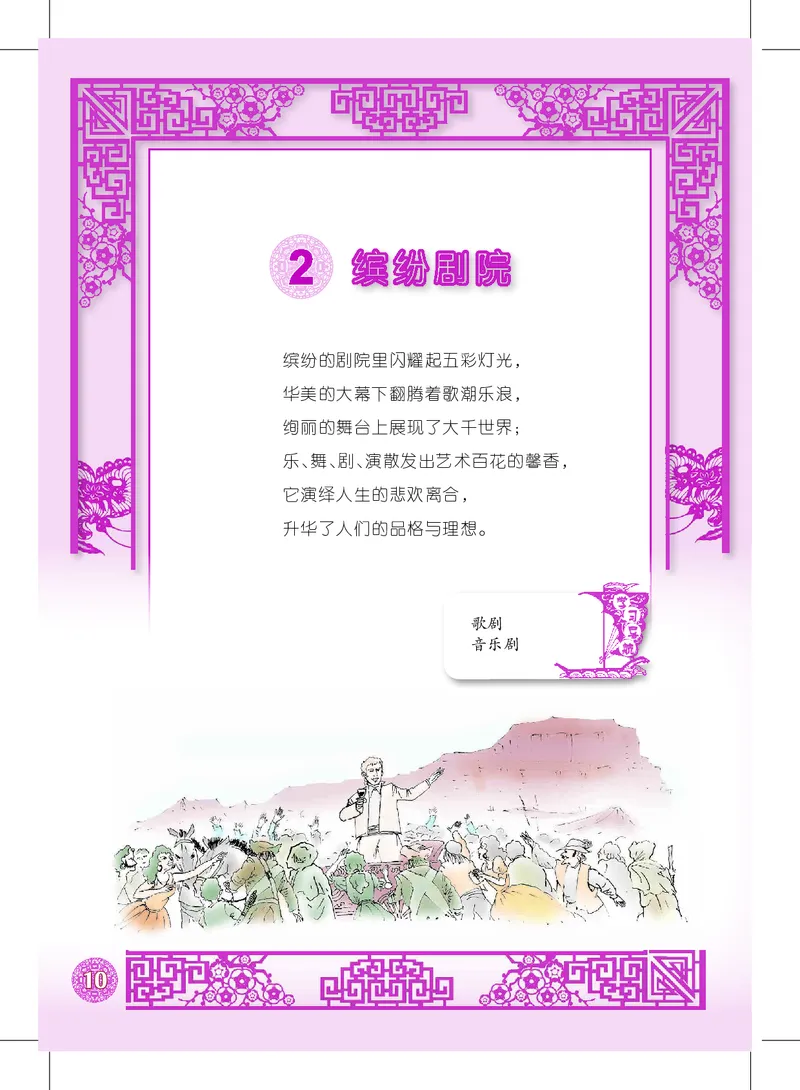 沪教版9年级音乐上册高清教材_4-教培资料-26年最新资料-同步更新_初中高中教资_03科三专项（进去保存报考的学科即可）_02科三专项（笔记真题思维导图教学设计版本二）