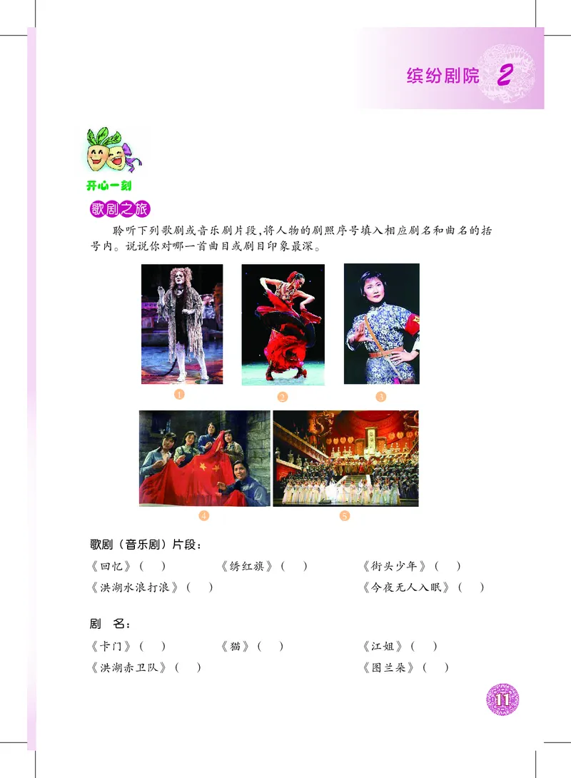 沪教版9年级音乐上册高清教材_4-教培资料-26年最新资料-同步更新_初中高中教资_03科三专项（进去保存报考的学科即可）_02科三专项（笔记真题思维导图教学设计版本二）