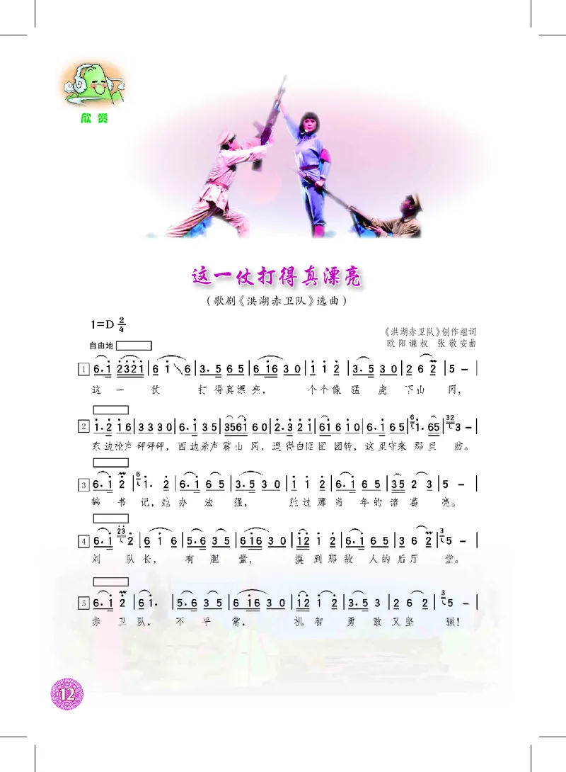 沪教版9年级音乐上册高清教材_4-教培资料-26年最新资料-同步更新_初中高中教资_03科三专项（进去保存报考的学科即可）_02科三专项（笔记真题思维导图教学设计版本二）