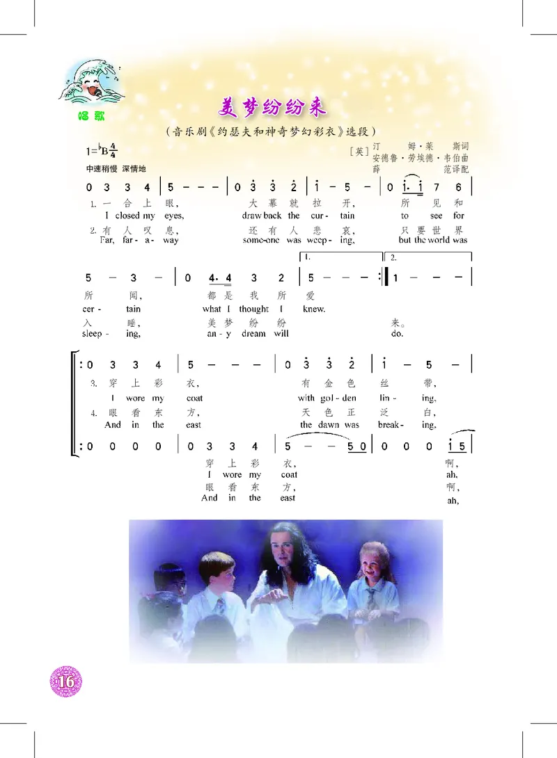 沪教版9年级音乐上册高清教材_4-教培资料-26年最新资料-同步更新_初中高中教资_03科三专项（进去保存报考的学科即可）_02科三专项（笔记真题思维导图教学设计版本二）