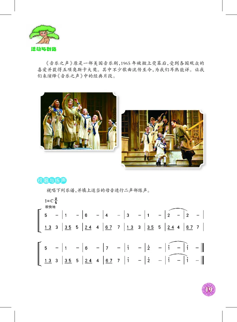 沪教版9年级音乐上册高清教材_4-教培资料-26年最新资料-同步更新_初中高中教资_03科三专项（进去保存报考的学科即可）_02科三专项（笔记真题思维导图教学设计版本二）