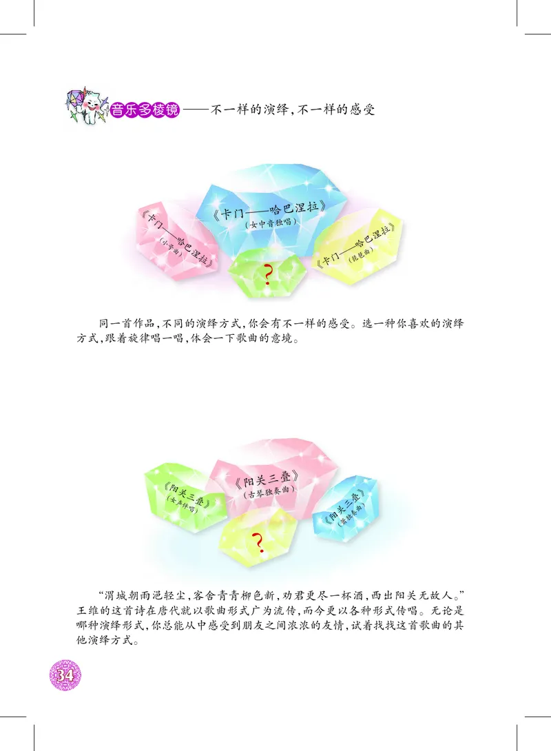 沪教版9年级音乐上册高清教材_4-教培资料-26年最新资料-同步更新_初中高中教资_03科三专项（进去保存报考的学科即可）_02科三专项（笔记真题思维导图教学设计版本二）