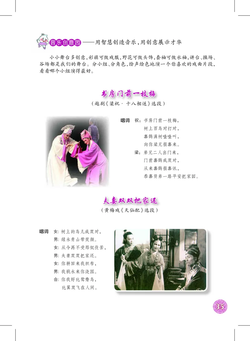 沪教版9年级音乐上册高清教材_4-教培资料-26年最新资料-同步更新_初中高中教资_03科三专项（进去保存报考的学科即可）_02科三专项（笔记真题思维导图教学设计版本二）