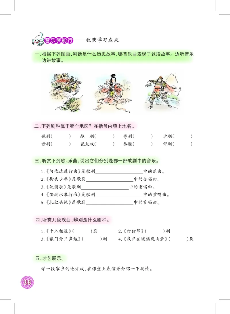 沪教版9年级音乐上册高清教材_4-教培资料-26年最新资料-同步更新_初中高中教资_03科三专项（进去保存报考的学科即可）_02科三专项（笔记真题思维导图教学设计版本二）