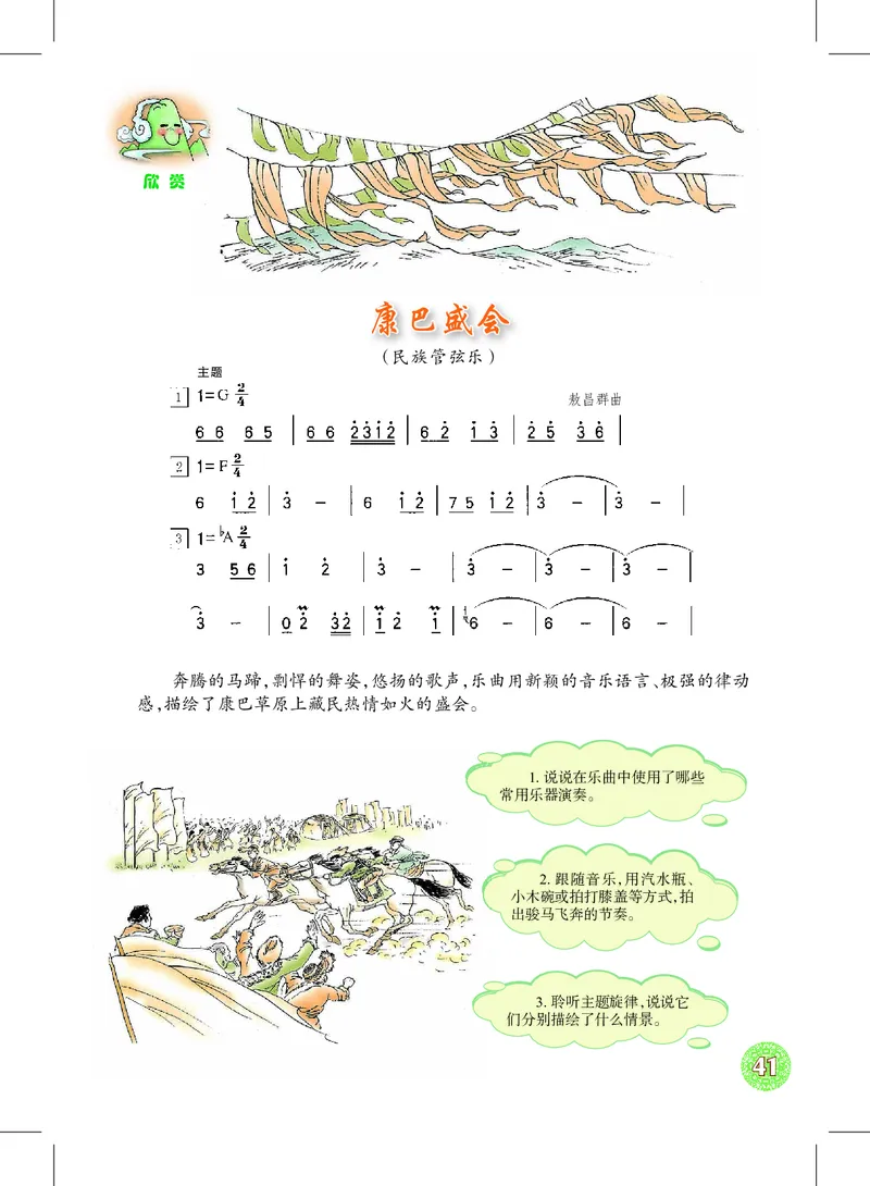 沪教版9年级音乐上册高清教材_4-教培资料-26年最新资料-同步更新_初中高中教资_03科三专项（进去保存报考的学科即可）_02科三专项（笔记真题思维导图教学设计版本二）