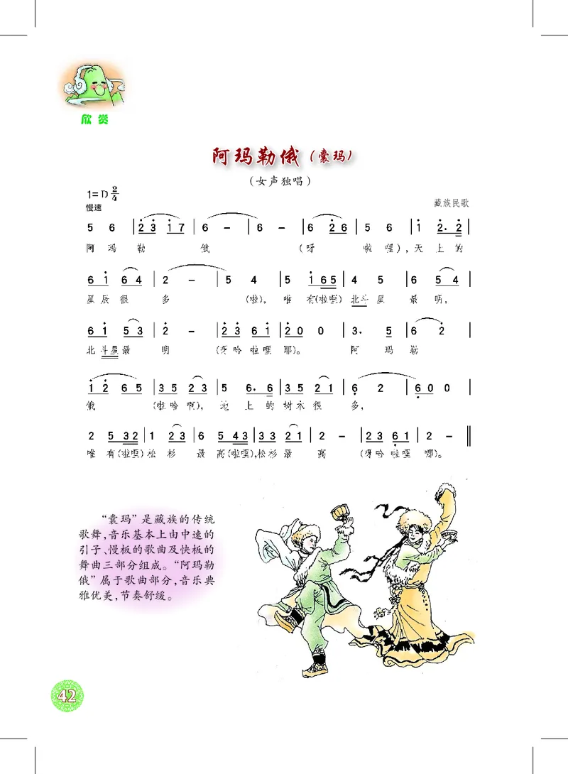 沪教版9年级音乐上册高清教材_4-教培资料-26年最新资料-同步更新_初中高中教资_03科三专项（进去保存报考的学科即可）_02科三专项（笔记真题思维导图教学设计版本二）