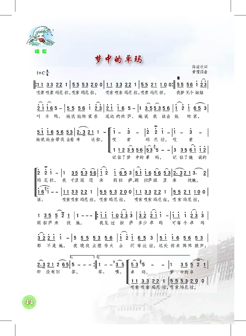 沪教版9年级音乐上册高清教材_4-教培资料-26年最新资料-同步更新_初中高中教资_03科三专项（进去保存报考的学科即可）_02科三专项（笔记真题思维导图教学设计版本二）