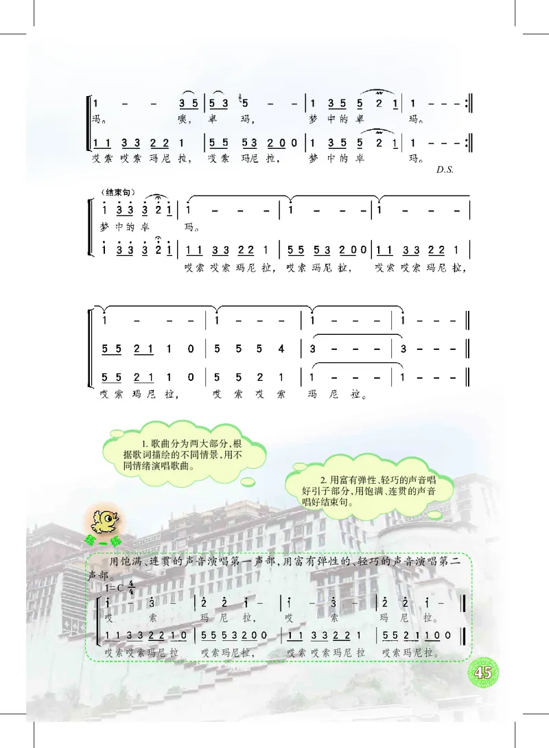 沪教版9年级音乐上册高清教材_4-教培资料-26年最新资料-同步更新_初中高中教资_03科三专项（进去保存报考的学科即可）_02科三专项（笔记真题思维导图教学设计版本二）