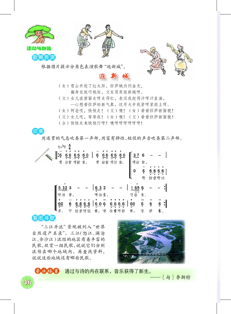 沪教版9年级音乐上册高清教材_4-教培资料-26年最新资料-同步更新_初中高中教资_03科三专项（进去保存报考的学科即可）_02科三专项（笔记真题思维导图教学设计版本二）
