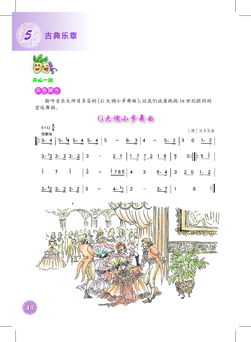 沪教版9年级音乐上册高清教材_4-教培资料-26年最新资料-同步更新_初中高中教资_03科三专项（进去保存报考的学科即可）_02科三专项（笔记真题思维导图教学设计版本二）