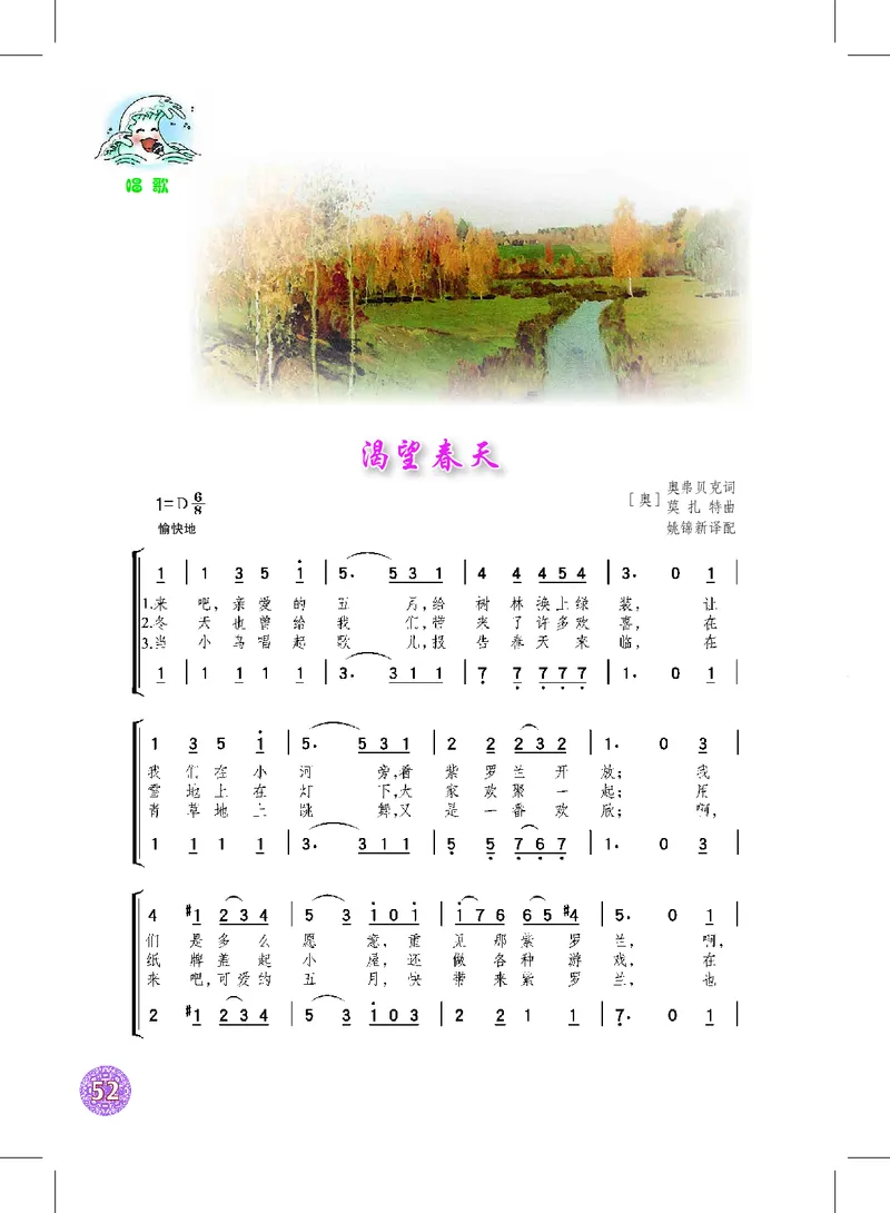 沪教版9年级音乐上册高清教材_4-教培资料-26年最新资料-同步更新_初中高中教资_03科三专项（进去保存报考的学科即可）_02科三专项（笔记真题思维导图教学设计版本二）