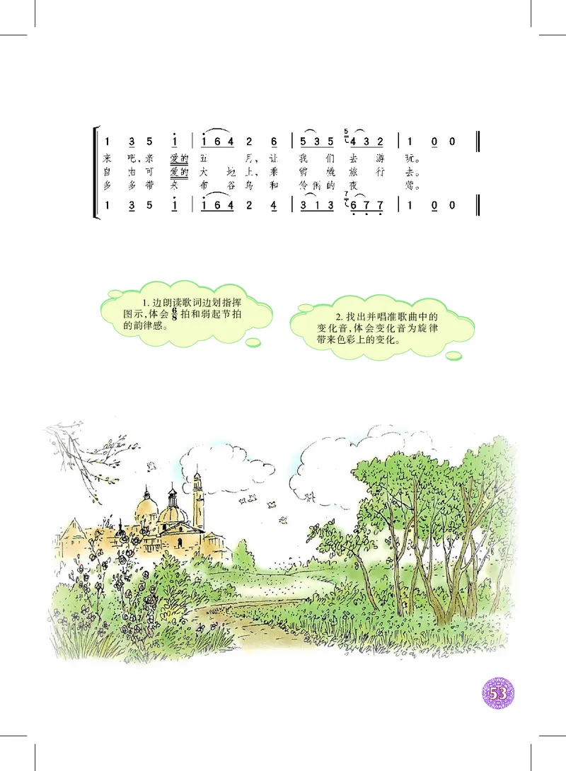 沪教版9年级音乐上册高清教材_4-教培资料-26年最新资料-同步更新_初中高中教资_03科三专项（进去保存报考的学科即可）_02科三专项（笔记真题思维导图教学设计版本二）
