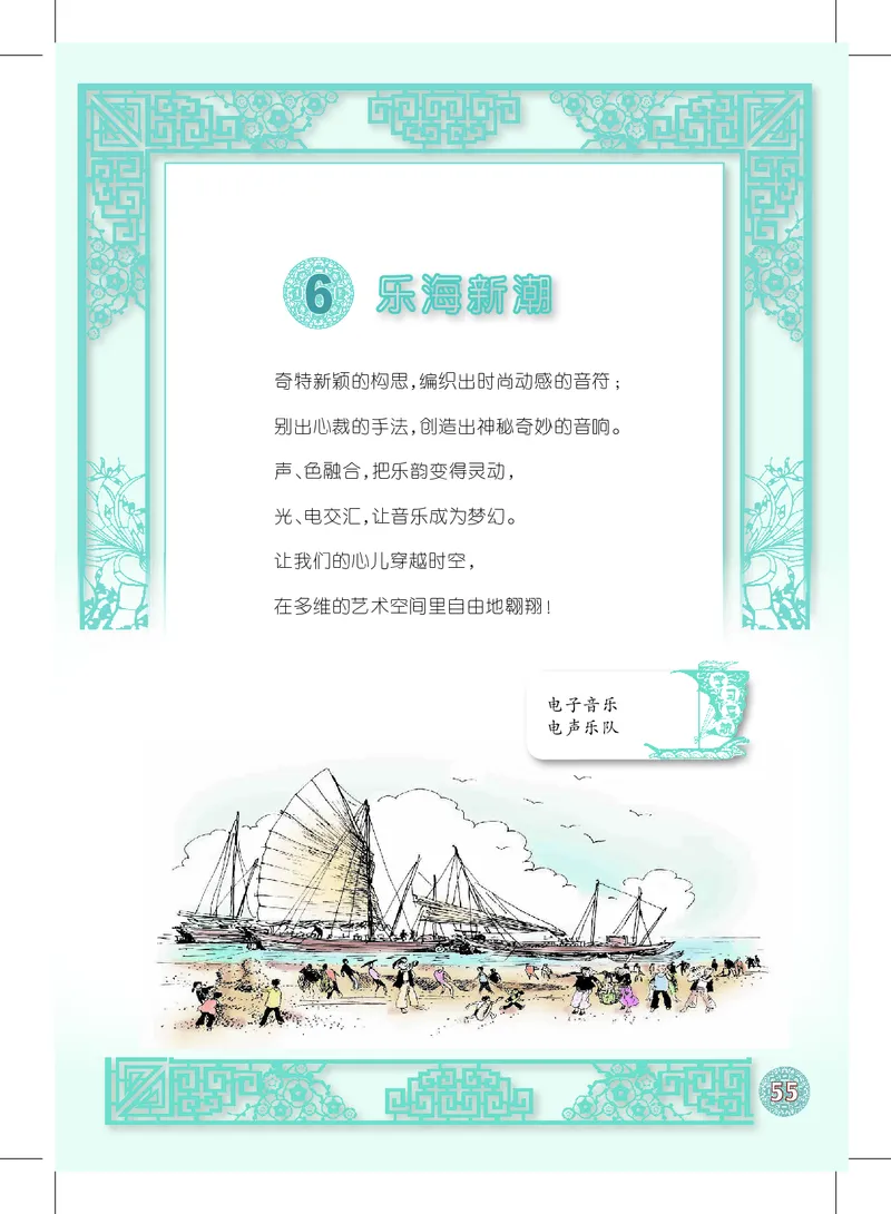 沪教版9年级音乐上册高清教材_4-教培资料-26年最新资料-同步更新_初中高中教资_03科三专项（进去保存报考的学科即可）_02科三专项（笔记真题思维导图教学设计版本二）