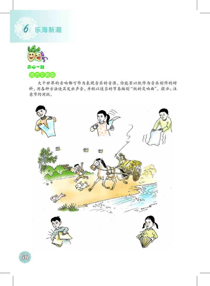 沪教版9年级音乐上册高清教材_4-教培资料-26年最新资料-同步更新_初中高中教资_03科三专项（进去保存报考的学科即可）_02科三专项（笔记真题思维导图教学设计版本二）