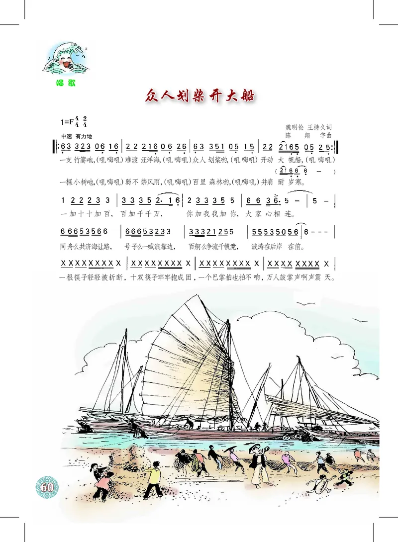 沪教版9年级音乐上册高清教材_4-教培资料-26年最新资料-同步更新_初中高中教资_03科三专项（进去保存报考的学科即可）_02科三专项（笔记真题思维导图教学设计版本二）