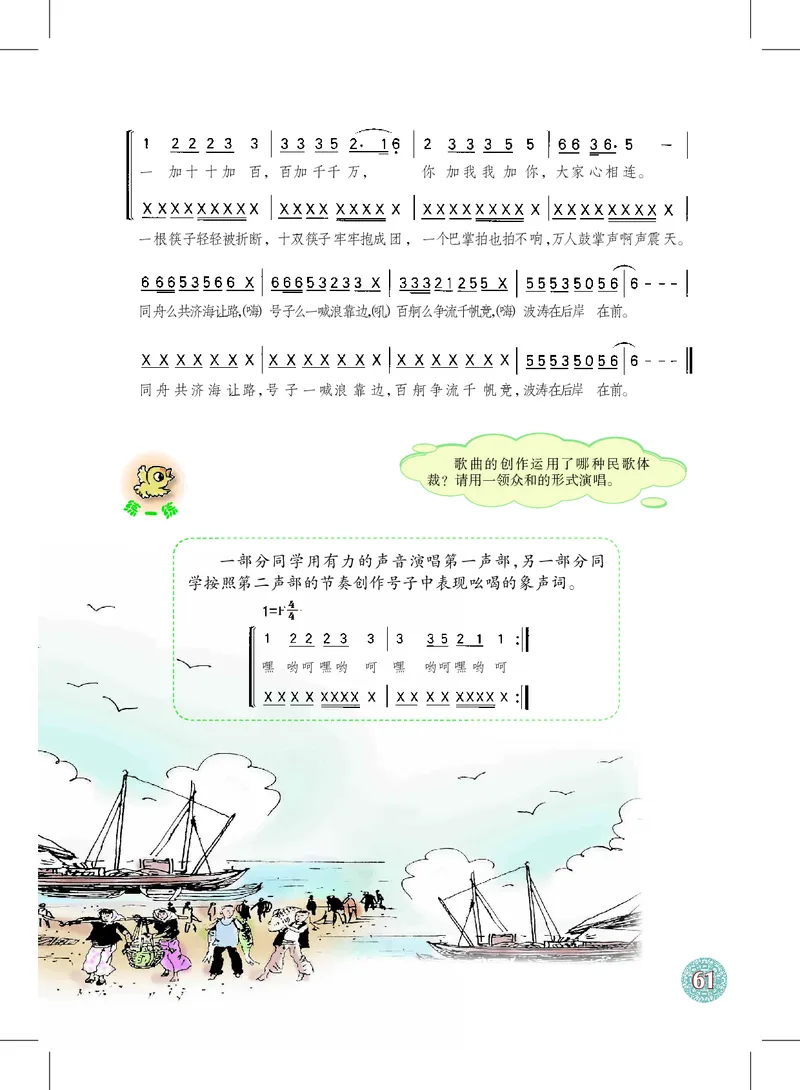 沪教版9年级音乐上册高清教材_4-教培资料-26年最新资料-同步更新_初中高中教资_03科三专项（进去保存报考的学科即可）_02科三专项（笔记真题思维导图教学设计版本二）