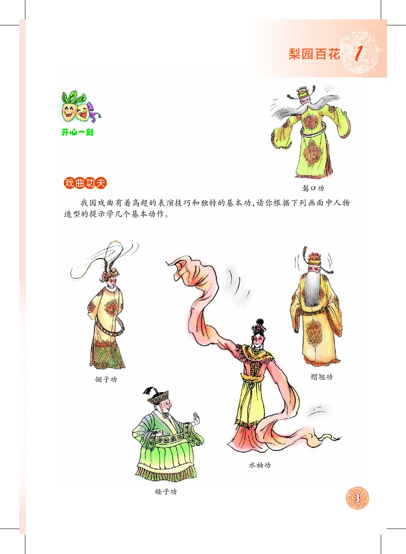 沪教版9年级音乐上册高清教材_4-教培资料-26年最新资料-同步更新_初中高中教资_03科三专项（进去保存报考的学科即可）_02科三专项（笔记真题思维导图教学设计版本二）